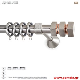 110 Κουρτινοβεργα Φ 25