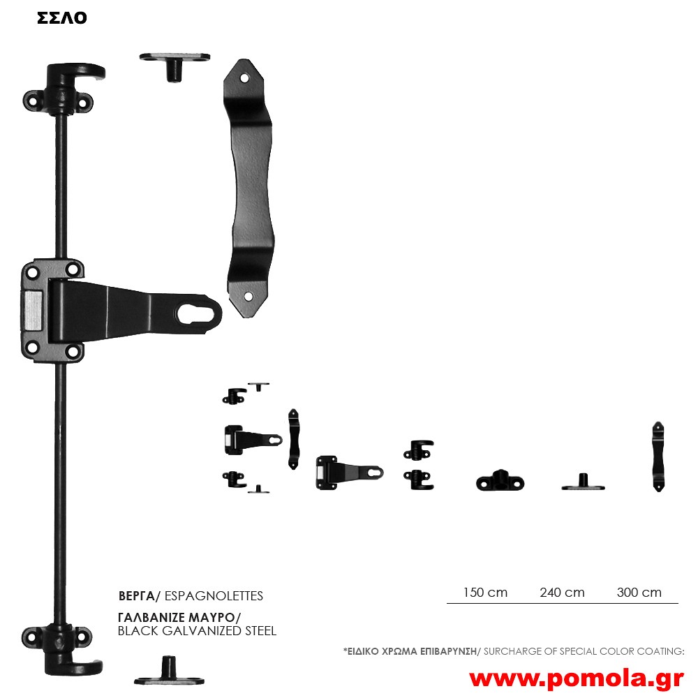 100 Βέργα μαύρη για μπαλκονόπορτα και παράθυρα
