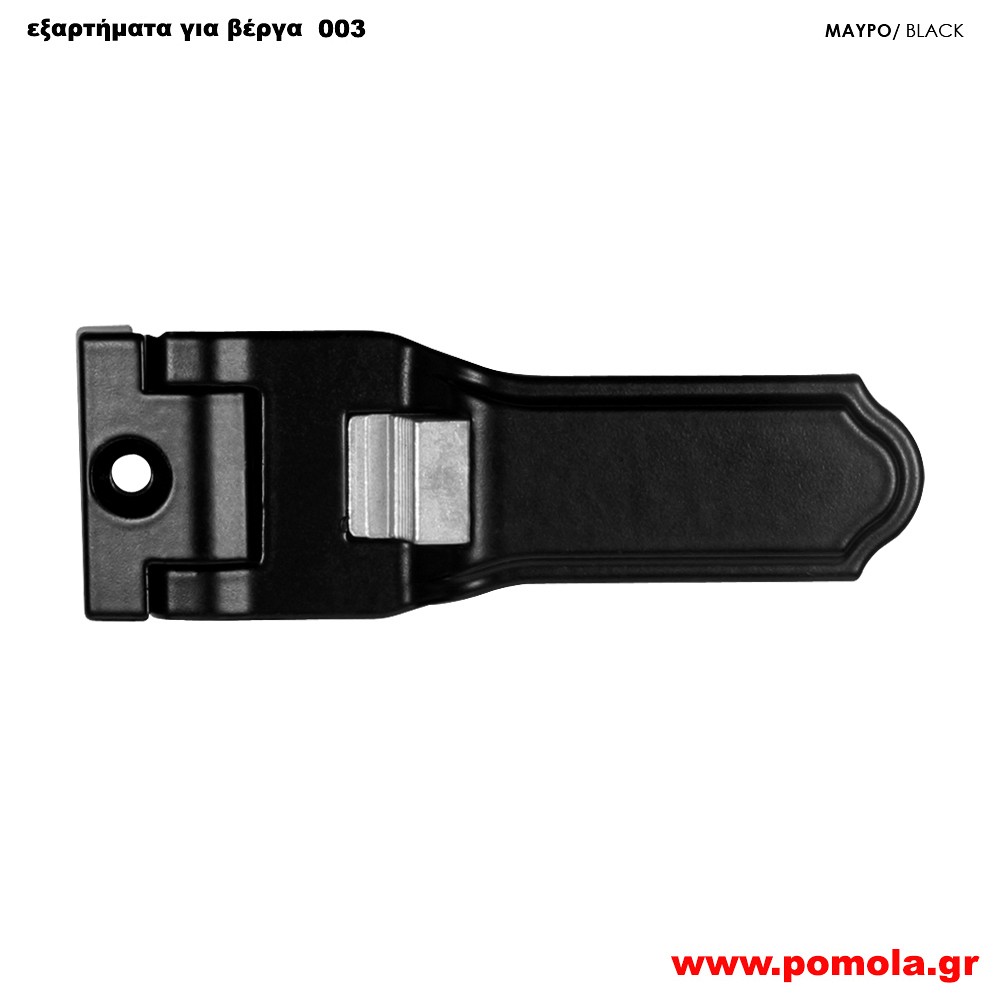 119 Εξαρτήματα βεργών για μπαλκονόπορτες και παράθυρα