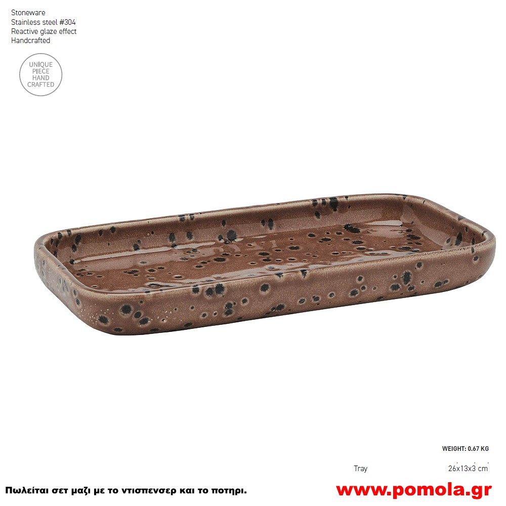 1017 Επικαθημενα αξεσουαρ μπανιου απο φυσικά υλικά