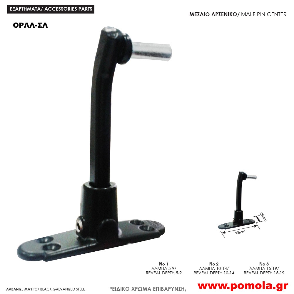 227 Εξαρτήματα για μάσκουλα