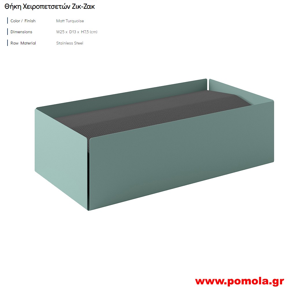 041 ΘΗΚΗ ΓΙΑ ΧΕΙΡΟΠΕΤΣΕΤΕΣ ΖΙΚ ΖΑΚ ΤΙΡΚΟΥΑΖ ΜΑΤ prntzs