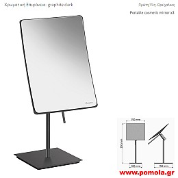039 Καθρέπτης Μεγεθυντικός Χ3 επικαθήμενος Γκρί σκούρο