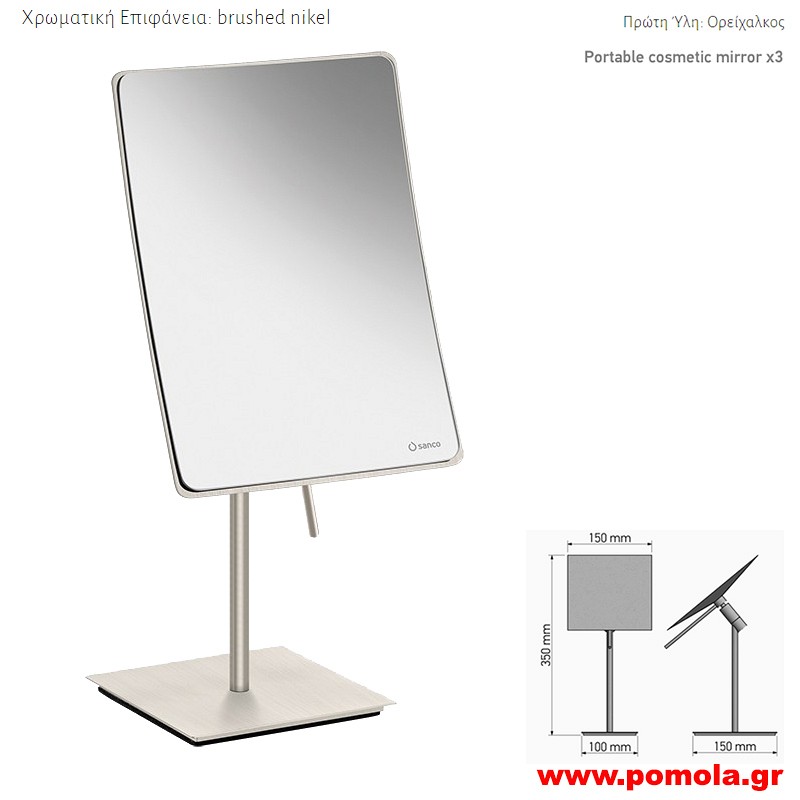 044 Καθρέπτης Μεγεθυντικός Χ3 επικαθήμενος νίκελ ματ