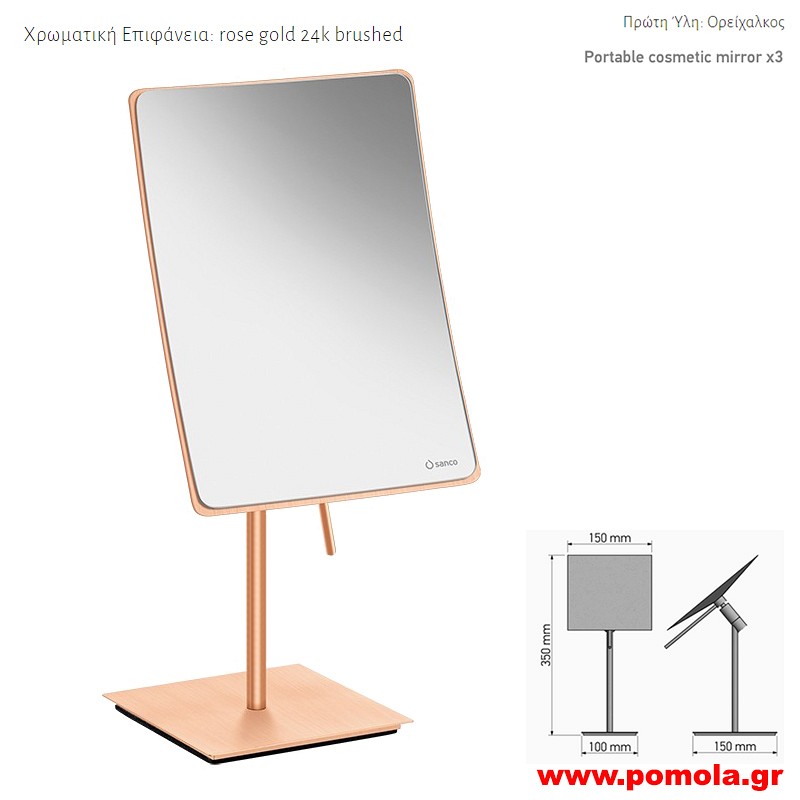 046 Καθρέπτης Μεγεθυντικός Χ3 επικαθήμενος ροζ χρυσό 24Κ ματ