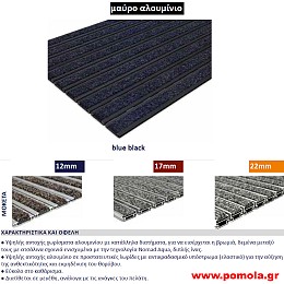 007 Ταπέτο εισόδου αλουμινίου με μοκέτα