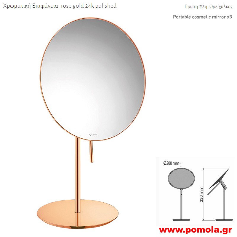 058 Καθρέπτης Μεγεθυντικός Χ3 επικαθήμενος ροζ χρυσό 24Κ γυαλιστερό