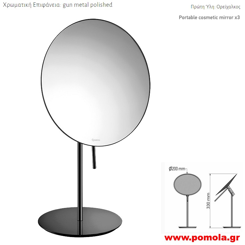 059 Καθρέπτης Μεγεθυντικός Χ3 επικαθήμενος μαύρο μεταλλικό γυαλιστερό