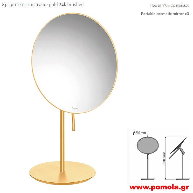 061 Καθρέπτης Μεγεθυντικός Χ3 επικαθήμενος χρυσό ματ 24Κ