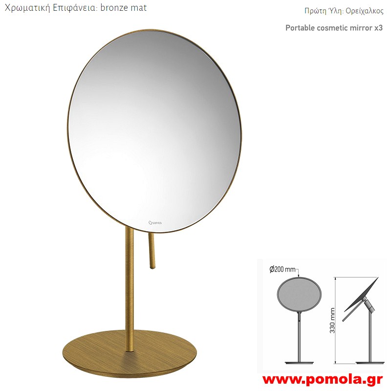 065 Καθρέπτης Μεγεθυντικός Χ3 επικαθήμενος μπορνζέ ματ