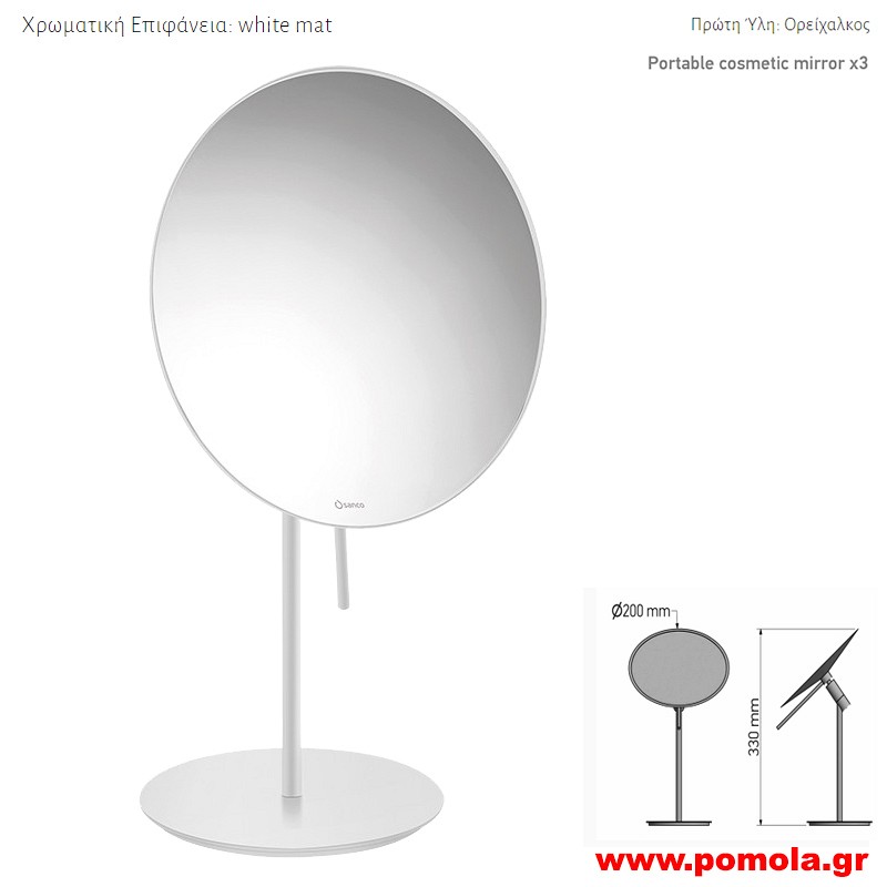 067 Καθρέπτης Μεγεθυντικός Χ3 επικαθήμενος λευκό ματ