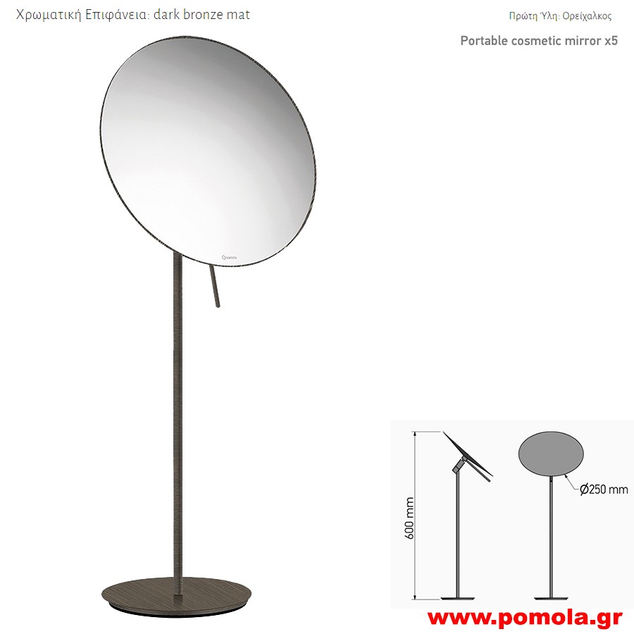 071 Καθρέπτης Μεγεθυντικός Χ5 επικαθήμενος μπρονζέ ματ σκούρο