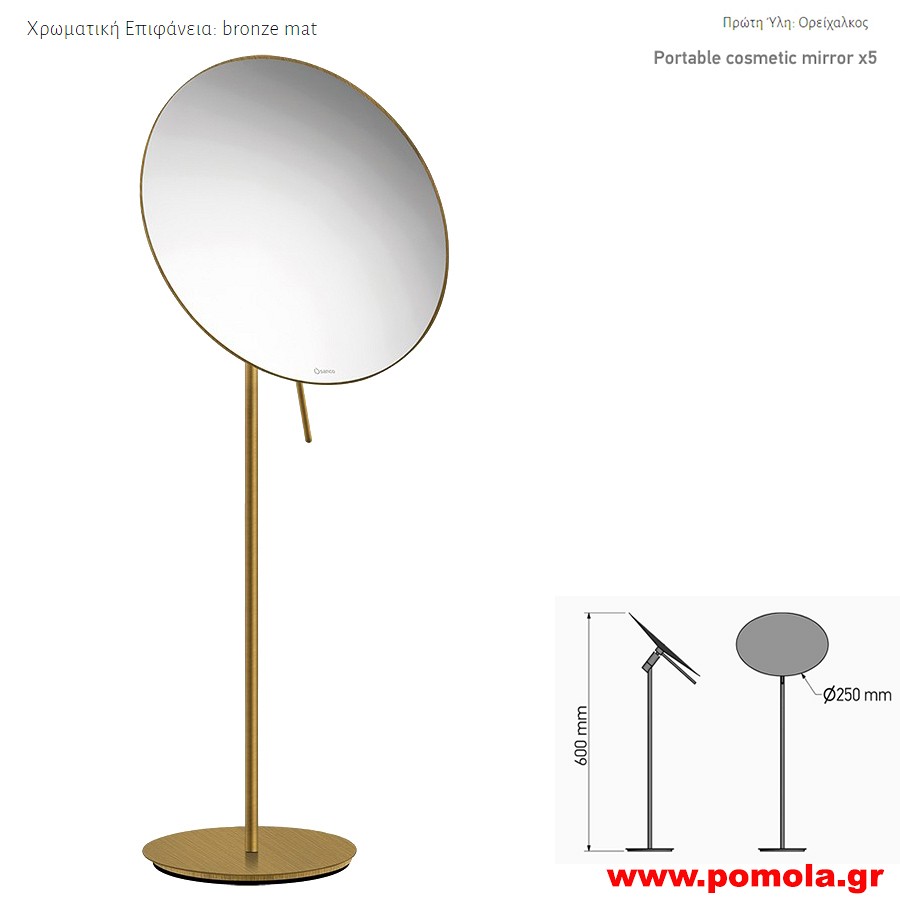 080  Καθρέπτης Μεγεθυντικός Χ5 επικαθήμενος μπορνζέ ματ