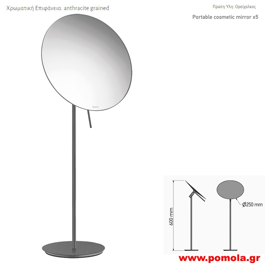 085 Καθρέπτης Μεγεθυντικός Χ5 επικαθήμενος ανθρακί σαγρέ