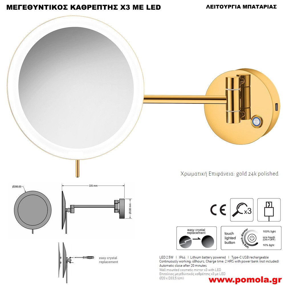 115 ΚΑΘΡΕΠΤΗΣ ΜΕΓΕΘΥΝΤΙΚΟΣ Χ3 ΜΕ ΦΩΣ LED ΧΡΥΣΟ 24Κ ΓΥΑΛΙΣΤΕΡΟ ΜΕ ΛΕΙΤΟΥΡΓΙΑ ΜΠΑΤΑΡΙΑΣ