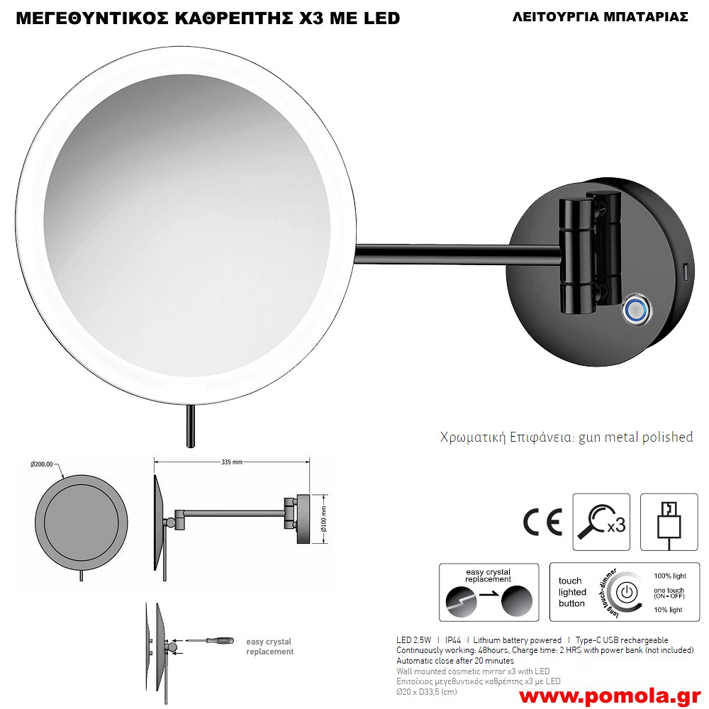117 ΚΑΘΡΕΠΤΗΣ ΜΕΓΕΘΥΝΤΙΚΟΣ Χ3 ΜΕ ΦΩΣ LED ΜΑΥΡΟ ΜΕΤΑΛΛΙΚΟ  ΓΥΑΛΙΣΤΕΡΟ ΜΕ ΛΕΙΤΟΥΡΓΙΑ ΜΠΑΤΑΡΙΑΣ