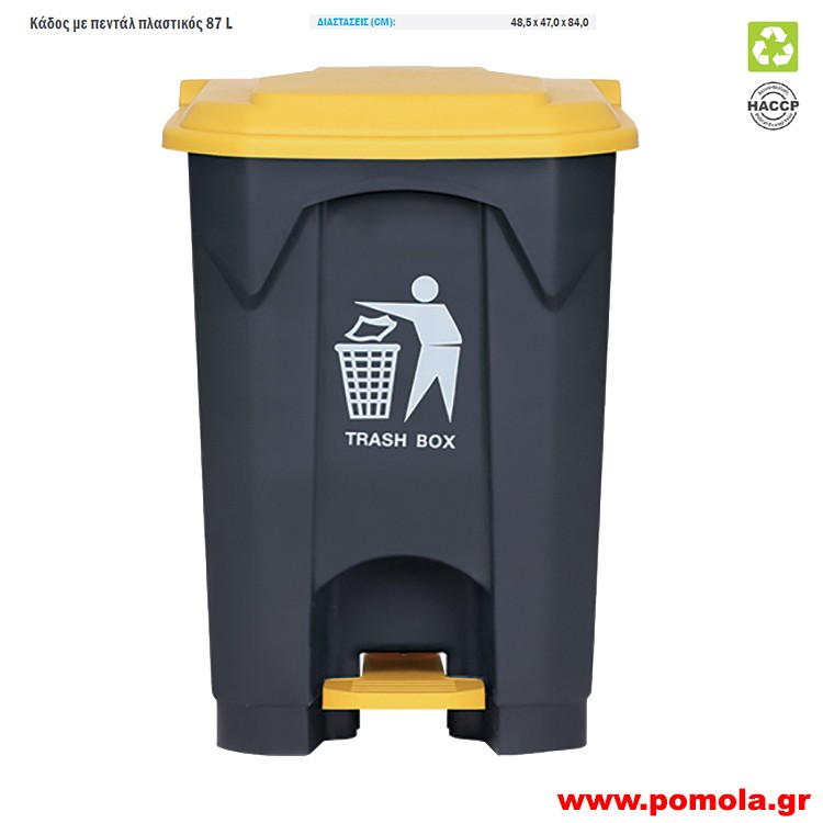 146 Κάδος πλαστικός 87 λίτρων με πεντάλ