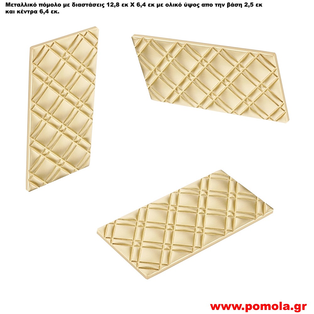 Λαβίτσα κουζίνας ντουλάπας ή επίπλου χρυσό ματ