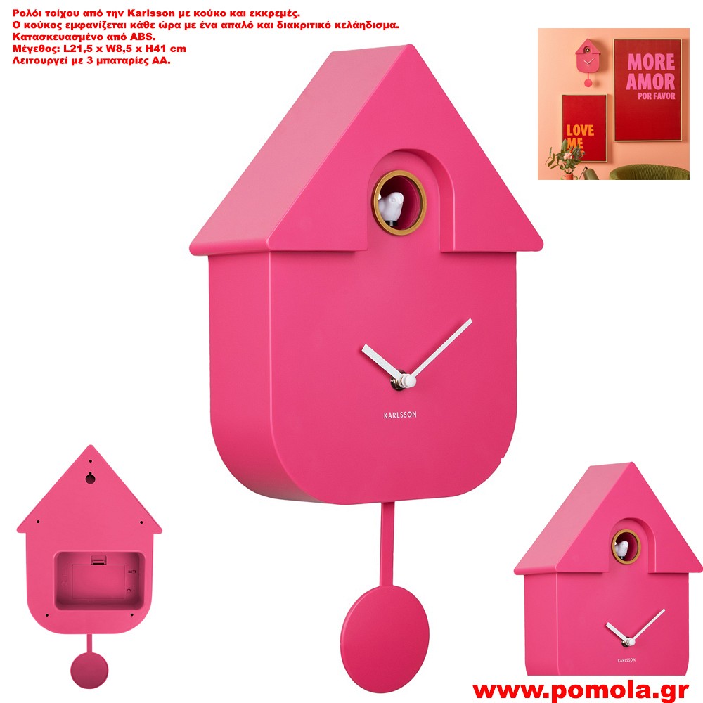 059 Ρολοϊ τοιχου