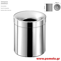 030 Ανοιχτο Χαρτοδοχειο για πασα χρηση 5lt CHROME ΧΡΩΜΙΟ