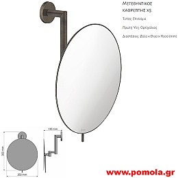 139 Καθρέπτης Μεγεθυντικός X5 DARK BRONZE MAT ΣΚΟΥΡΟ ΜΠΡΟΝΖΕ ΜΑΤ