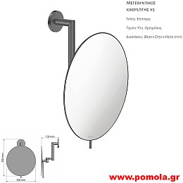 152 Καθρέπτης Μεγεθυντικός X5 ANTHRACITE GRAINED ΑΝΘΡΑΚΙ ΣΑΓΡΕ