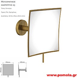 165 Καθρέπτης Μεγεθυντικός X3 BRONZE MAT ΜΠΡΟΝΖΕ ΜΑΤ
