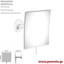 167 Καθρέπτης Μεγεθυντικός X3 WHITE MAT ΛΕΥΚΟ ΜΑΤ