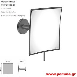 170 Καθρέπτης Μεγεθυντικός X3 ANTHRACITE GRAINED ΑΝΘΡΑΚΙ ΣΑΓΡΕ