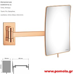 175 Καθρέπτης Μεγεθυντικός X3 ROSE GOLD 24k POLISHED ΡΟΖ ΧΡΥΣΟ 24 Κ ΓΥΑΛΙΣΤΕΡΟ