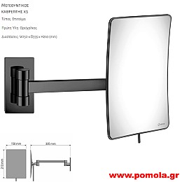 176 Καθρέπτης Μεγεθυντικός X3 GUN METAL POLISHED