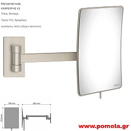 177 Καθρέπτης Μεγεθυντικός X3 BRUSHED NIKEL ΝΙΚΕΛ ΜΑΤ