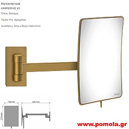182 Καθρέπτης Μεγεθυντικός X3 BRONZE MAT ΜΠΡΟΝΖΕ ΜΑΤ
