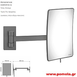 187 Καθρέπτης Μεγεθυντικός X3 ANTHRACITE GRAINED ΑΝΘΡΑΚΙ ΣΑΓΡΕ