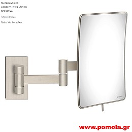 194 Καθρέπτης Μεγεθυντικός X3 BRUSHED NIKEL ΝΙΚΕΛ ΜΑΤ