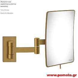 197 Καθρέπτης Μεγεθυντικός X3 BRONZE MAT ΜΠΡΟΝΖΕ ΜΑΤ
