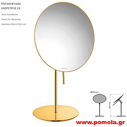 225 Καθρέπτης Μεγεθυντικός X3 GOLD 24k POLISHED ΧΡΥΣΟ 24 Κ ΓΥΑΛΙΣΤΕΡΟ