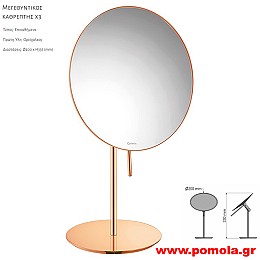 226 Καθρέπτης Μεγεθυντικός X3 ROSE GOLD 24k POLISHED ΡΟΖ ΧΡΥΣΟ 24 Κ ΓΥΑΛΙΣΤΕΡΟ