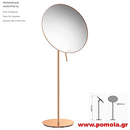 243 Καθρέπτης Μεγεθυντικός X5 ROSE GOLD 24k POLISHED ΡΟΖ ΧΡΥΣΟ 24 Κ ΓΥΑΛΙΣΤΕΡΟ