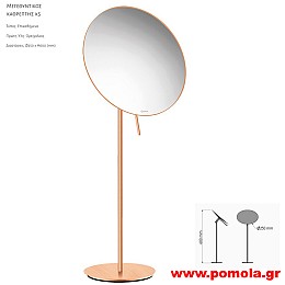 247 Καθρέπτης Μεγεθυντικός X5 ROSE GOLD 24k BRUSHED ΡΟΖ ΧΡΥΣΟ 24Κ ΜΑΤ