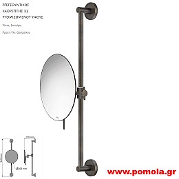 258 Καθρέπτης Μεγεθυντικός X3 DARK BRONZE MAT ΣΚΟΥΡΟ ΜΠΡΟΝΖΕ ΜΑΤ