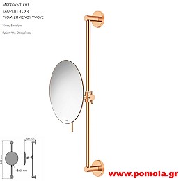 260 Καθρέπτης Μεγεθυντικός X3 rose GOLD 24k POLISHED ΡΟΖ ΧΡΥΣΟ 24 Κ ΓΥΑΛΙΣΤΕΡΟ