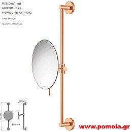 264 Καθρέπτης Μεγεθυντικός X3 ROSE GOLD 24k BRUSHED ΡΟΖ ΧΡΥΣΟ 24Κ ΜΑΤ