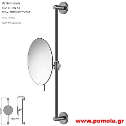 266 Καθρέπτης Μεγεθυντικός X3 GUN METAL BRUSHED