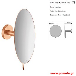 094 Καθρέπτης Μεγεθυντικός X3 ROSE GOLD 24k BRUSHED ΡΟΖ ΧΡΥΣΟ 24Κ ΜΑΤ