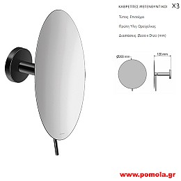 101 Καθρέπτης Μεγεθυντικός X3 BLACK MAT ΜΑΥΡΟ ΜΑΤ