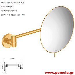 110 Καθρέπτης Μεγεθυντικός X3 GOLD 24k BRUSHED ΧΡΥΣΟ ΜΑΤ 24 K