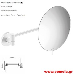 116 Καθρέπτης Μεγεθυντικός X3 WHITE MAT ΛΕΥΚΟ ΜΑΤ