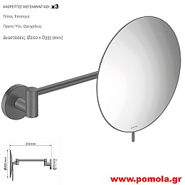119 Καθρέπτης Μεγεθυντικός X3 ANTHRACITE GRAINED ΑΝΘΡΑΚΙ ΣΑΓΡΕ