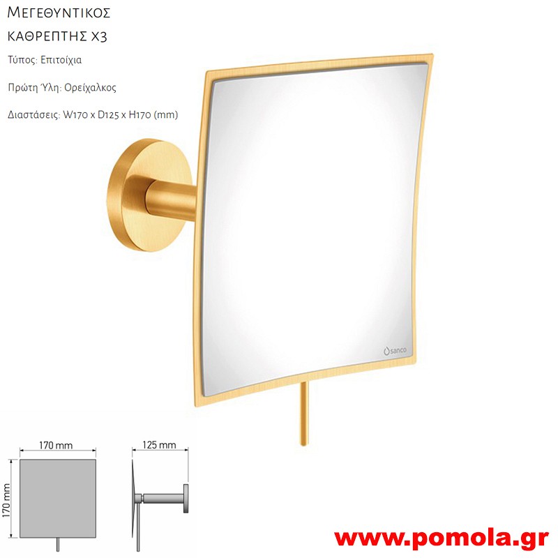 161 Καθρέπτης Μεγεθυντικός X3 GOLD 24k BRUSHED ΧΡΥΣΟ ΜΑΤ 24 K